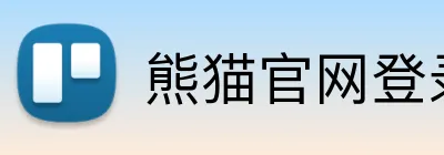 熊猫官网登录入口 logo